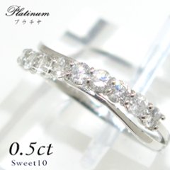 sweet10エタニティ×プラチナダイヤモンドリング/Pt900ダイヤ指輪☆結婚１０年目の記念に贈るスイート10の画像