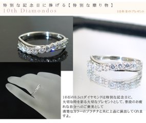 sweet10エタニティ×プラチナダイヤモンドリング/Pt900ダイヤ指輪☆結婚１０年目の記念に贈るスイート10画像