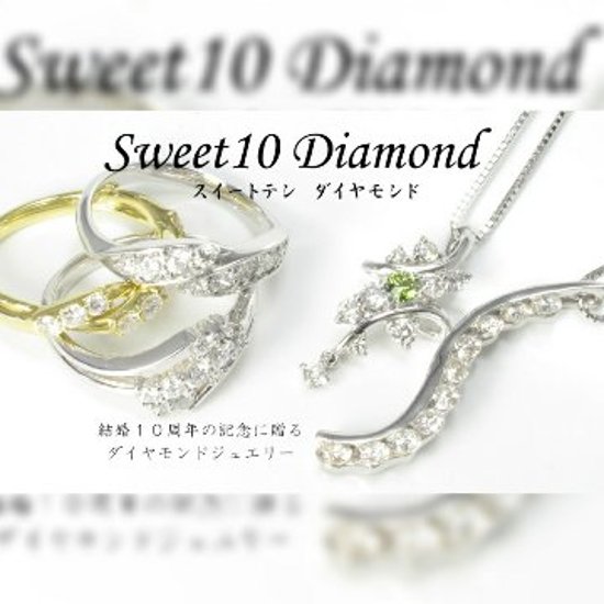 sweet10【スイート10ダイヤモンドリング】1.0カラット（H＆C）ダイヤ18金リング/K18WG・PG・YG・Pt900指輪　スウィートテンダイヤモンド　鑑別書付き画像