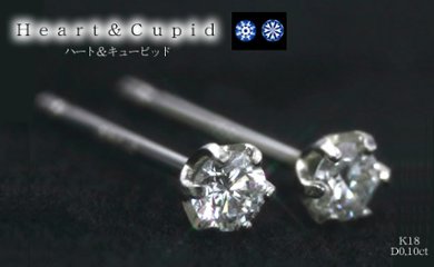 【Ｈ＆Ｃ】天然ダイヤモンドピアス・ 0.1ctor0.3ct/K18WG（ホワイトゴールド）一粒ダイヤモンド ホワイトゴールドピアスの画像