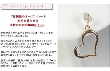 【Open Heart】天然ダイヤモンドピアス/K18PG(ピンクゴールド）　ハートピアス　オープンハート画像