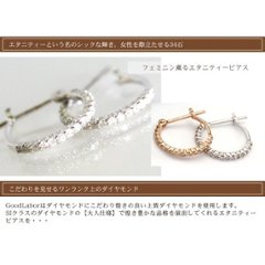 【フープピアス】天然ダイヤモンドピアス・ (SIクラス）0.2ｃｔ/K18WG(ホワイトゴールド) K18PG(ピンクゴールド) 18金 エタニティ 　ダイヤピアス画像