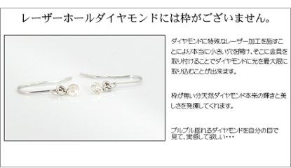 【レーザーホール】揺れる一粒ダイヤモンドピアス 0.1ｃｔ/K18WG(ホワイトゴールド)　ダイヤピアス  18金画像