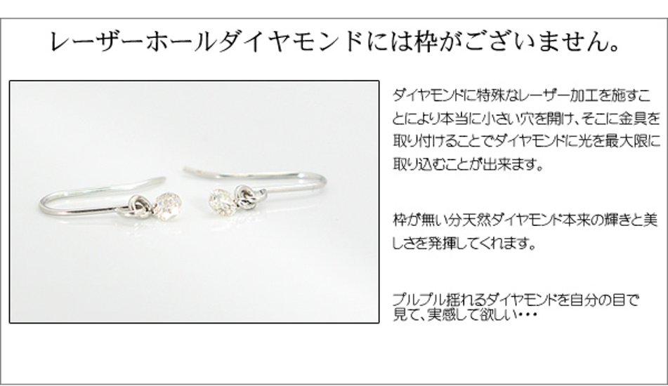 【レーザーホール】揺れる一粒ダイヤモンドピアス 0.1ｃｔ/K18WG(ホワイトゴールド)　ダイヤピアス  18金画像