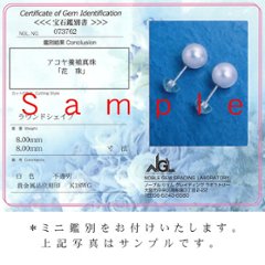 【花珠真珠】天然あこや本真珠ピアス/7.5mm〜8.0mm/花珠パールピアスK18WGPt900【鑑別書付き】ホワイトゴールド☆６月誕生石画像