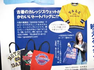 古着 リメイク トートバッグ 鞄 ハンドメイド アメリカン雑貨画像