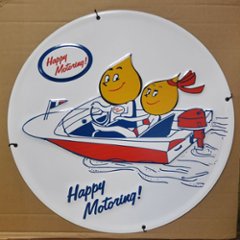 ESSO エッソボーイ エンボスメタルサイン Emboss Metal Sign オイルメーカー　ブリキ看板 アメリカン雑貨の画像