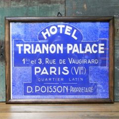   インテリアピクチャー【TRIANON PALACE】ホテルポスター インテリア額の画像