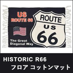 ルート66 コットンマット HISTORIC R66  インテリアマット　玄関マット　バスマット　アメリカン雑貨の画像