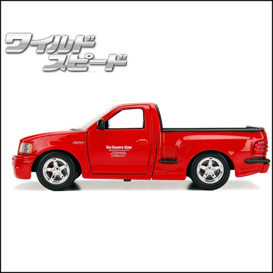 ワイルドスピードダイキャストカー BRAIAN'S FORD F-150 SVT LIGHTNING 1/24 レトロミニカー JADA　アメリカン雑貨画像