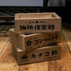 プチレトロボックス 収納ボックス 昭和レトロ 木箱 レトロ雑貨の画像