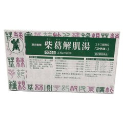 柴葛解肌湯(さいかつげきとう)エキス細粒Ｇ「コタロー」【第２類医薬品】 90包の画像