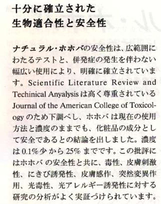 J-100 ゴールデンホホバオイルオーガニック脱臭1000ml画像