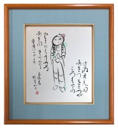 鮎貝晄月氏 色紙 書画「すいえんの～1」 色紙サイズの画像