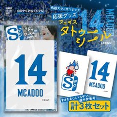 島根スサノオマジック応援グッズ　フェイスタトゥーシール3枚入り　№14 MCADOOの画像