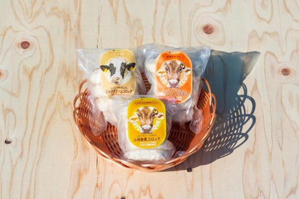 【木次乳業】コロッケ３種セットの画像