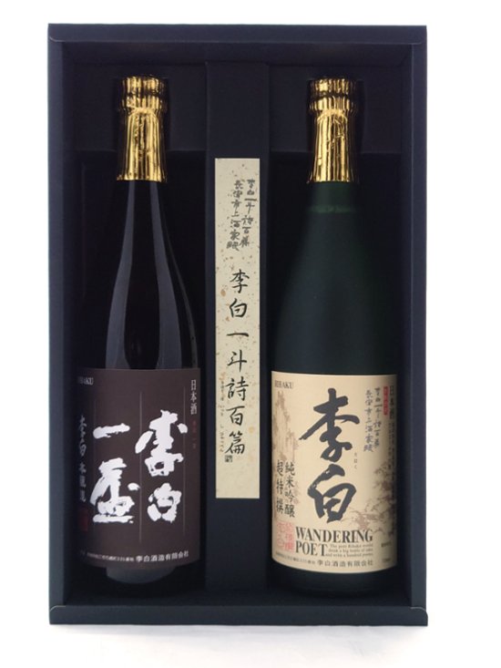 【李白酒造】李白　縁酔セット画像