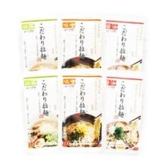 【出雲たかはし】こだわり拉麺12食セットの画像