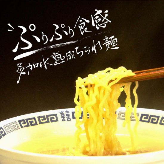 【出雲たかはし】山陰拉麺ざんまい(雲龍袋)8食セット画像