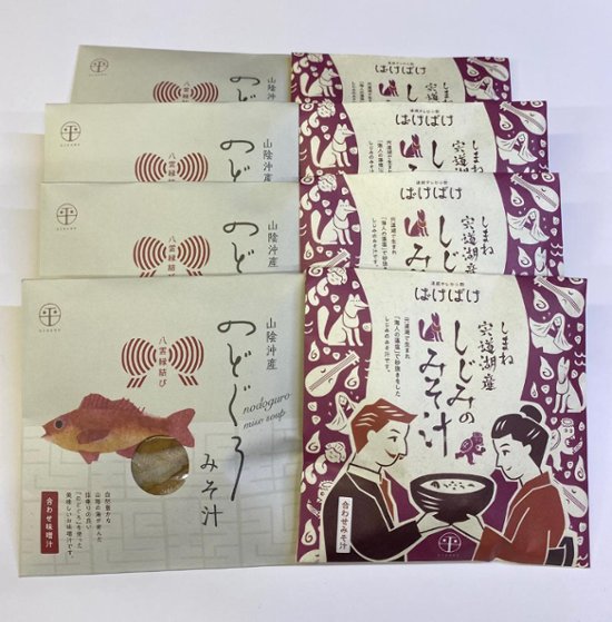 【平野缶詰】宍道湖産しじみ＆山陰沖産のどぐろの即席みそ汁8袋セット画像
