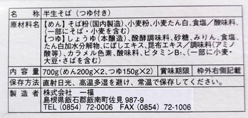 【一福】琴弾の里（4人前）画像
