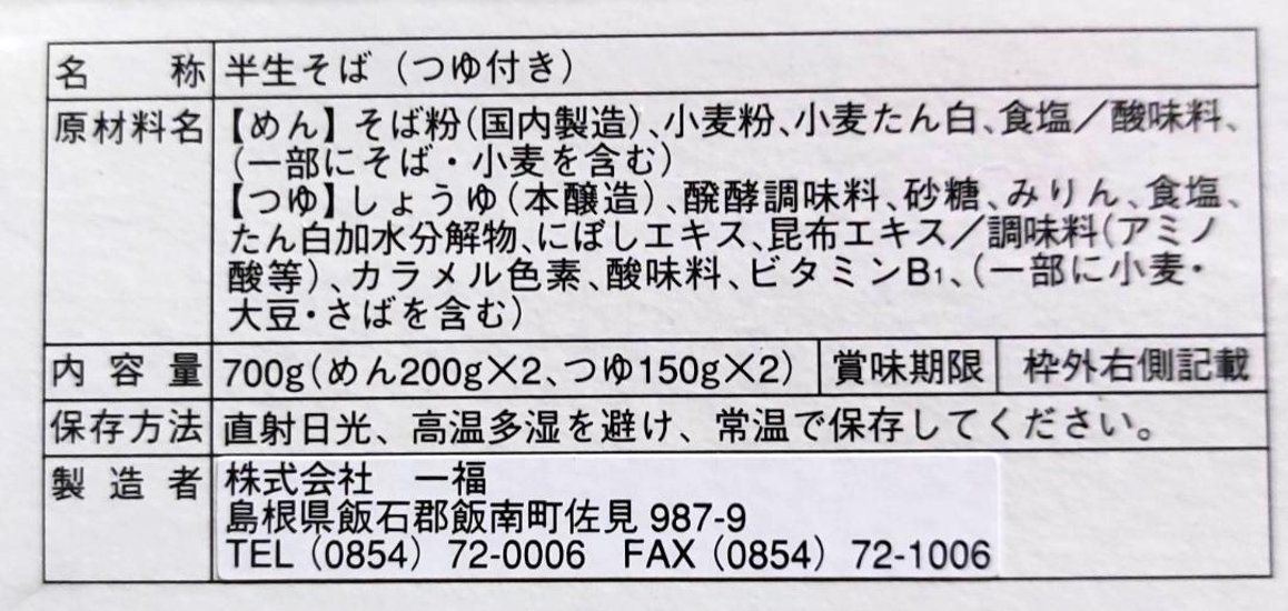 【一福】琴弾の里（4人前）画像