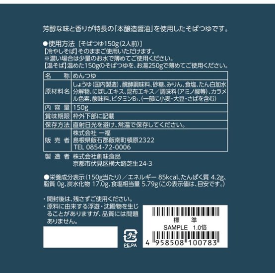 【一福】琴弾の里（4人前）画像