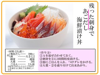 【海士物産】飛魚だし500ml画像