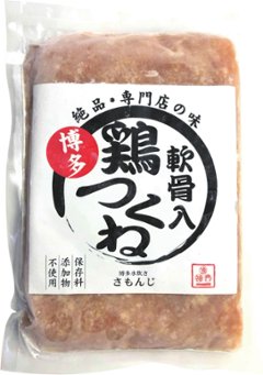 博多水炊き専門店「さもんじ謹製博多水炊きセット」画像