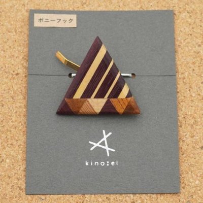 【Kinoel】三角寄木のポニーフックの画像