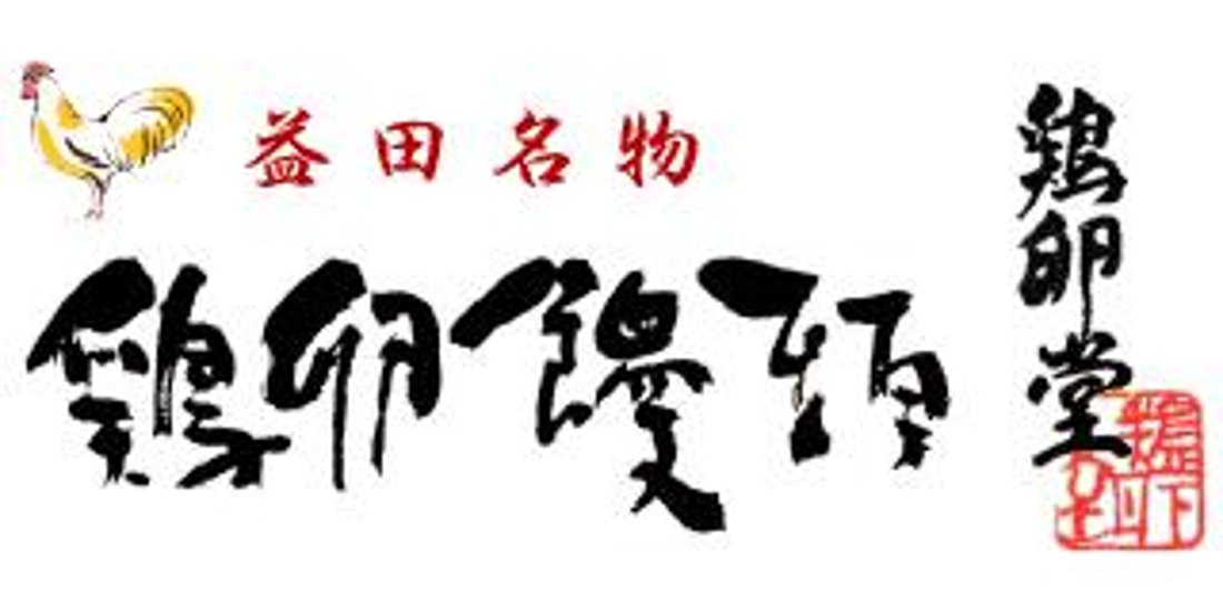 【鶏卵堂】ますだポテト6個入画像