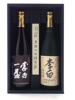 【李白酒造】李白　縁酔セットの画像