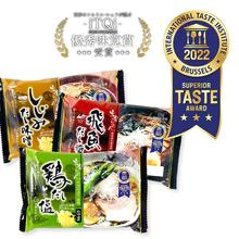 【出雲たかはし】山陰拉麺三昧6食セットの画像