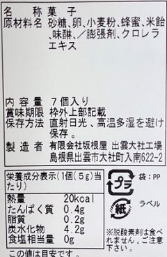 【坂根屋】いずもヌリアン&どら焼きラスクセット画像