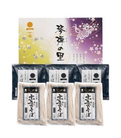 【一福】琴弾の里（6人前）の画像
