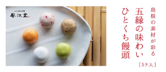 ご縁をむすびセット（4種）画像