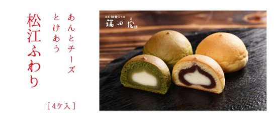 ご縁をむすびセット（4種）画像