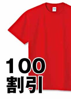 ヘビーウェイトTシャツ1版 100枚割引の画像