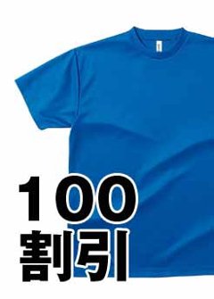 速乾ドライTシャツ1版 100枚割引の画像