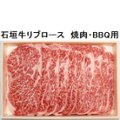 イバノ　お肉のデパート画像