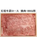 イバノ　お肉のデパート画像