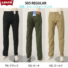 リーバイス（LEVI'S) 505 レギュラーストレート　00505　COOL ECO PERFORMANCE画像