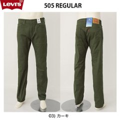 リーバイス（LEVI'S) 505 レギュラーストレート　00505　COOL ECO PERFORMANCE画像
