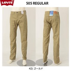 リーバイス（LEVI'S) 505 レギュラーストレート　00505　COOL ECO PERFORMANCE画像