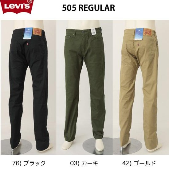 リーバイス（LEVI'S) 505 レギュラーストレート　00505　COOL ECO PERFORMANCE画像
