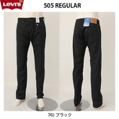 リーバイス（LEVI'S) 505 レギュラーストレート　00505　COOL ECO PERFORMANCE画像