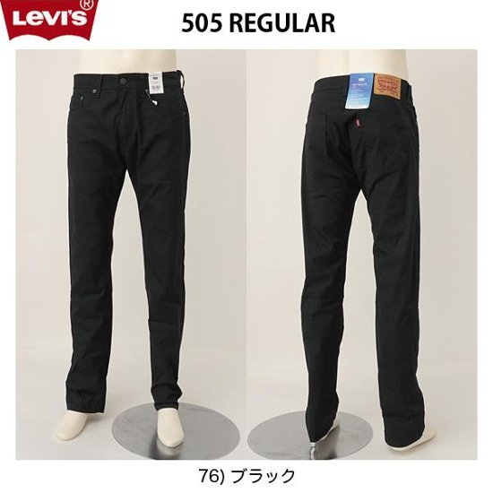 リーバイス（LEVI'S) 505 レギュラーストレート　00505　COOL ECO PERFORMANCE画像
