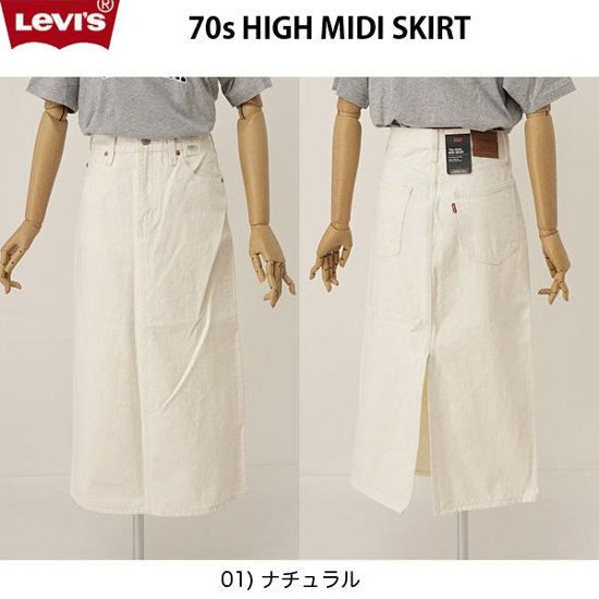 Lady　LEVI'S 70's HIGH MIDI SKIRT  ハイ ミディスカート　A1975-0001画像