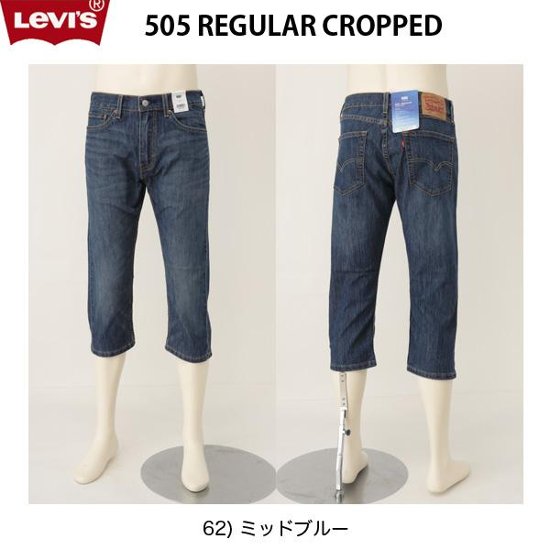 505 COOL REGULAR CROPPED Cool 28229-00 速乾、吸汗テクノロジー素材画像