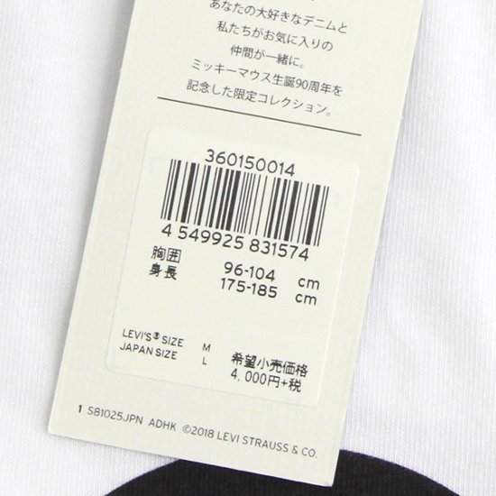 リーバイス(LIVI'S ) ミッキー　ディズニーロングスリーブ Tシャツ　36015-00画像
